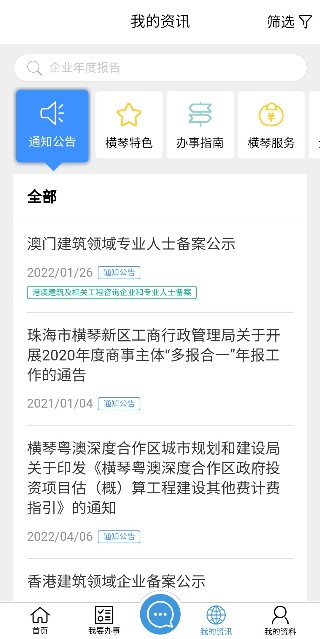 琴易办安卓版高清截图