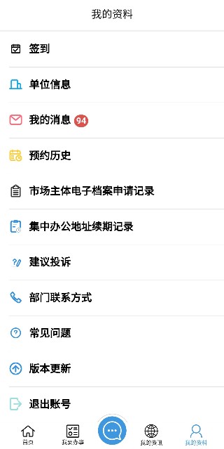 琴易办安卓版高清截图