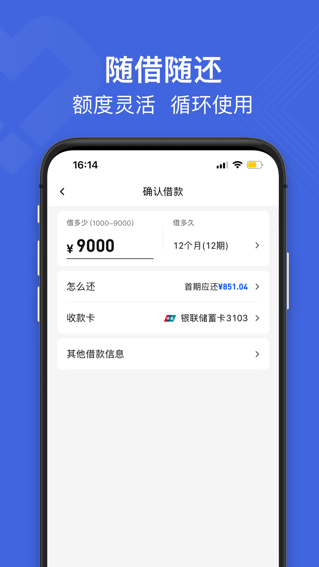 精彩截图-白猫贷2025官方新版