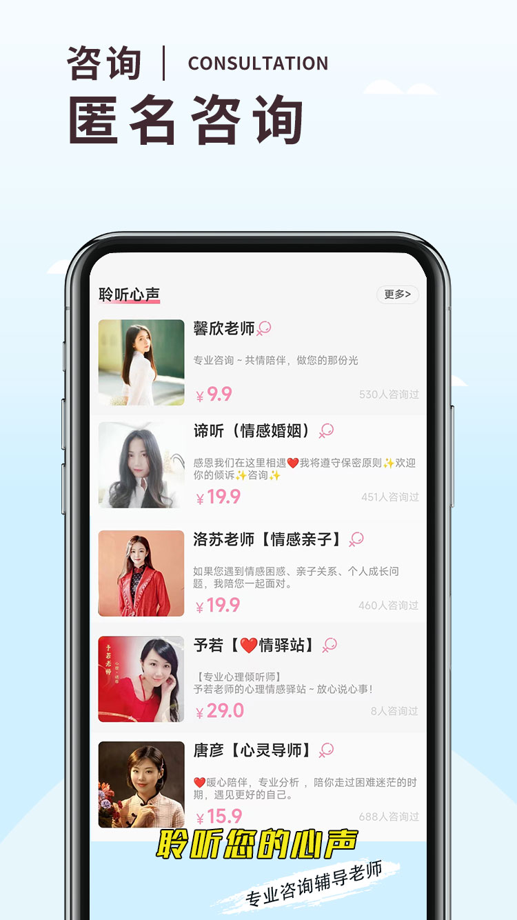 精彩截图-温度倾诉2025官方新版