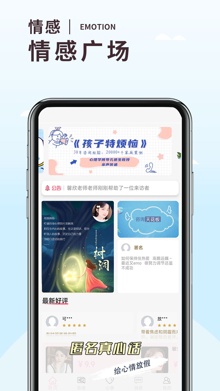 精彩截图-温度倾诉2025官方新版
