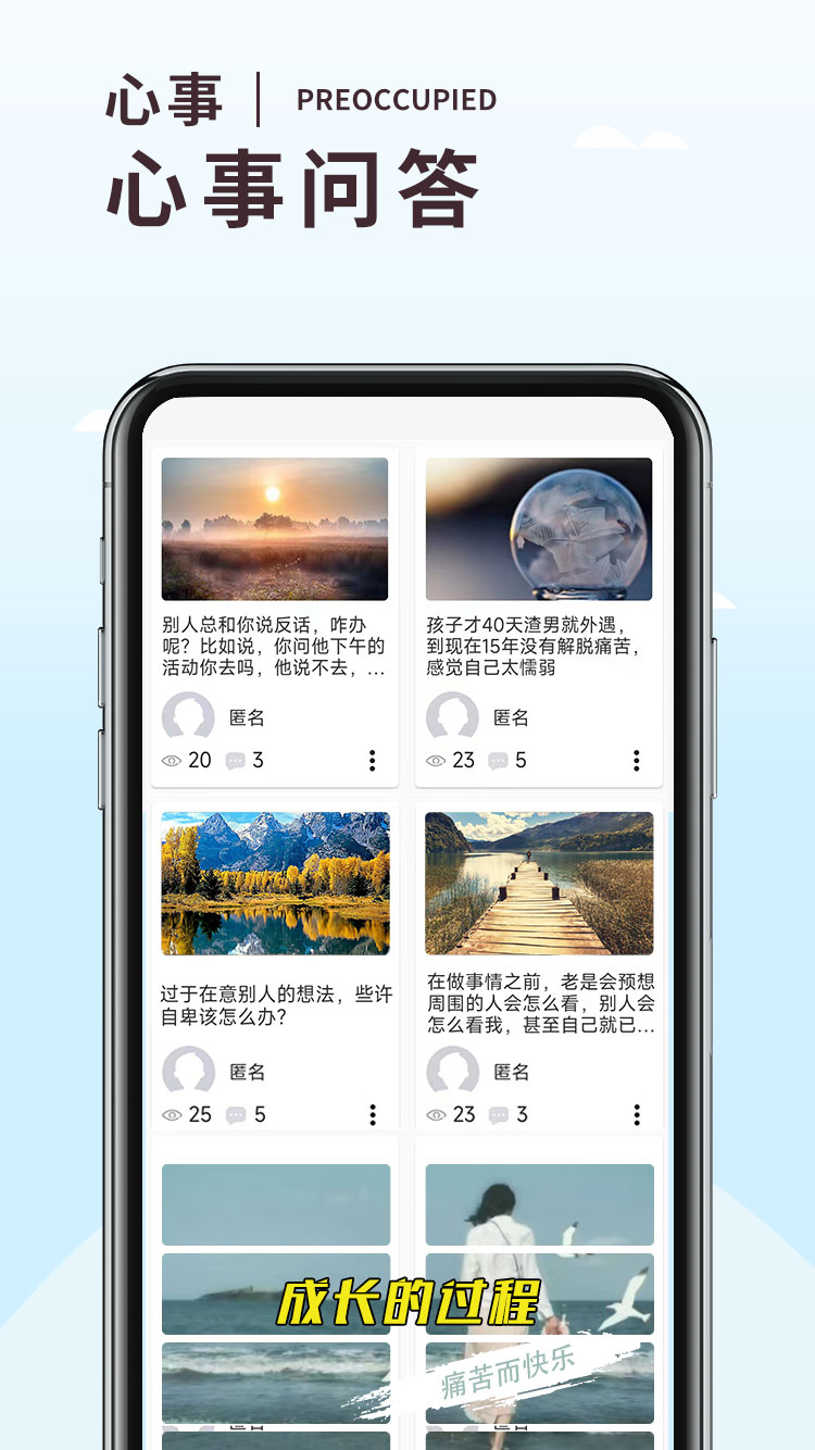 精彩截图-温度倾诉2025官方新版
