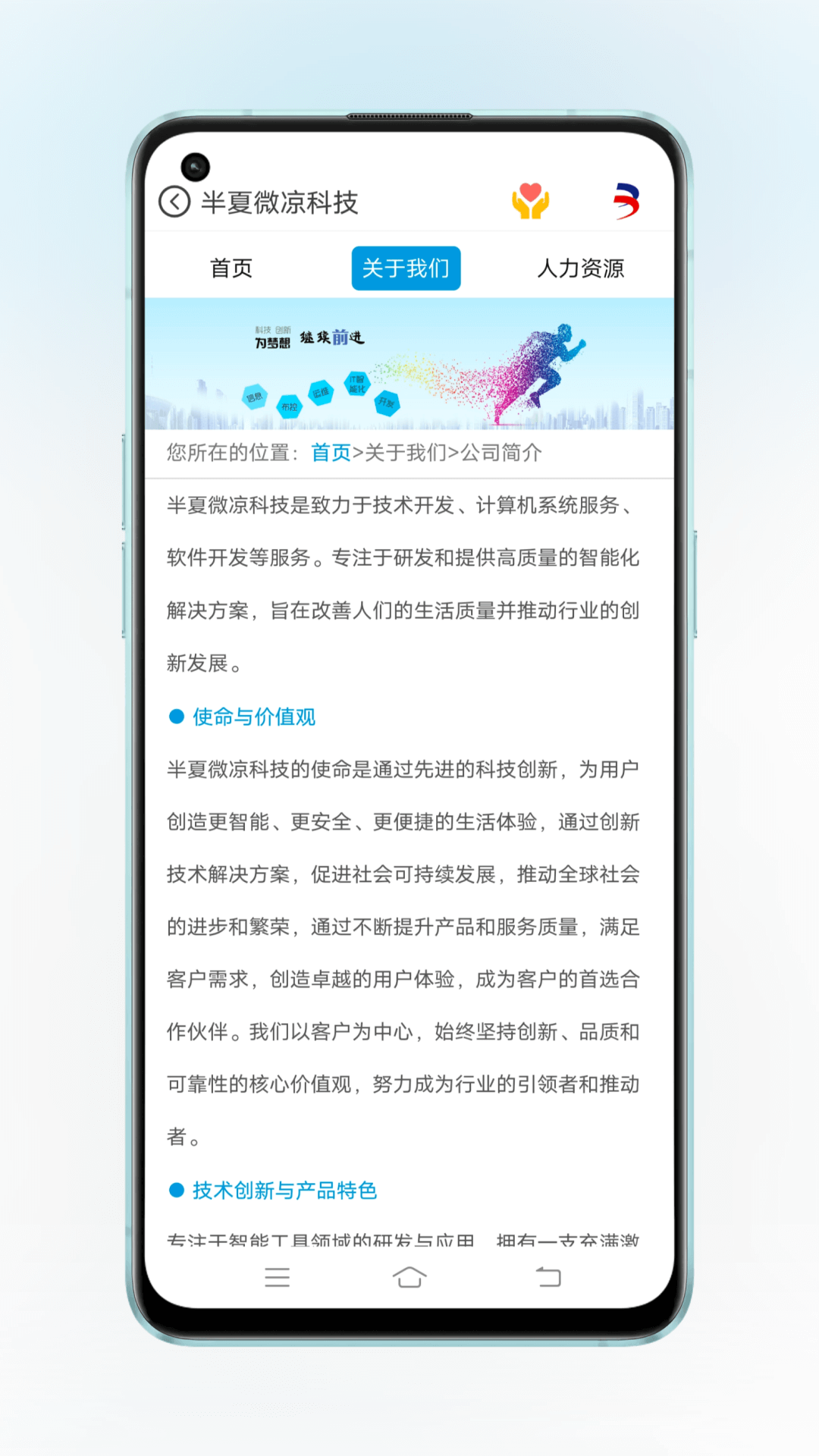 精彩截图-半夏微凉科技2025官方新版