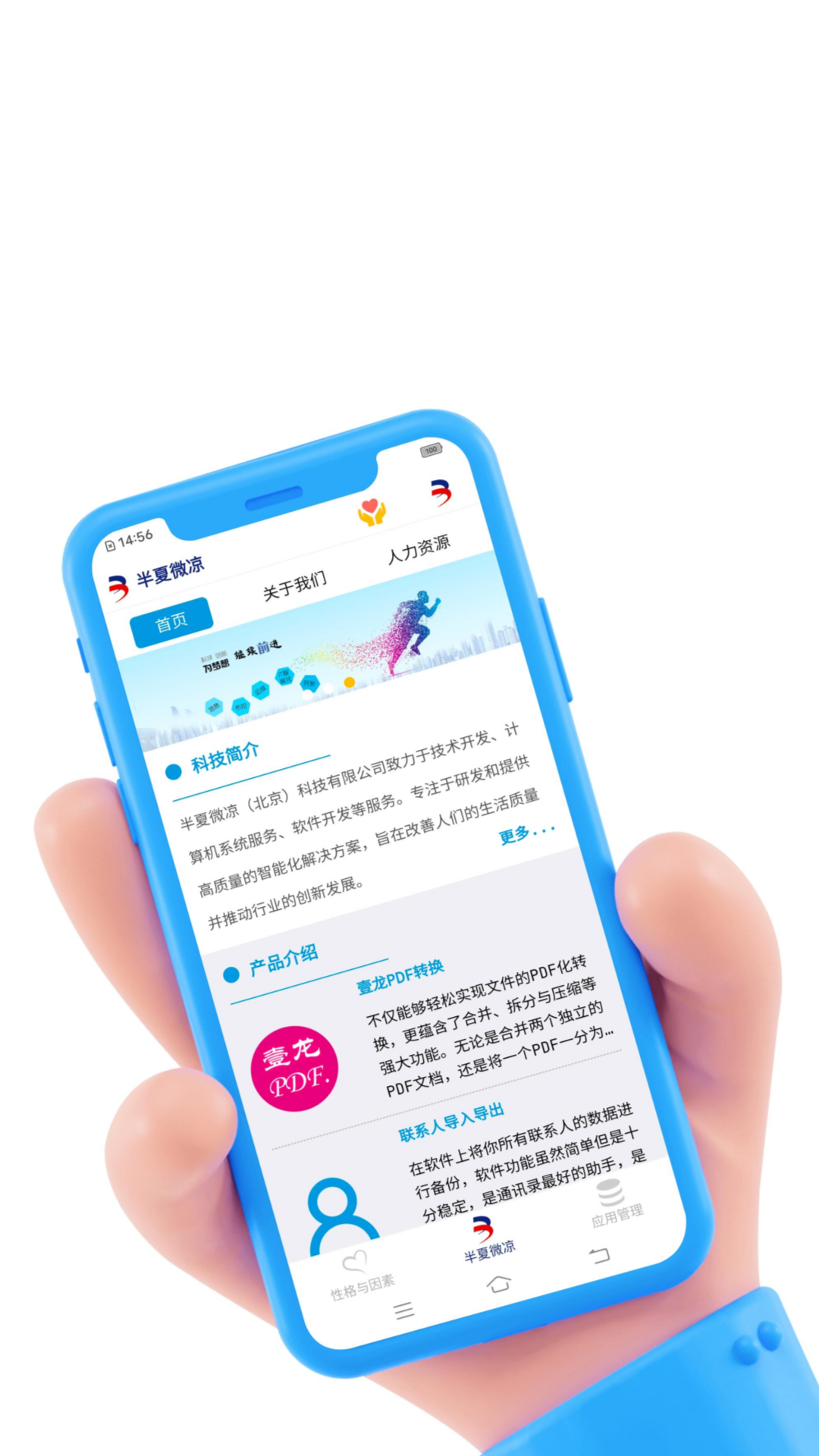 精彩截图-半夏微凉科技2026官方新版