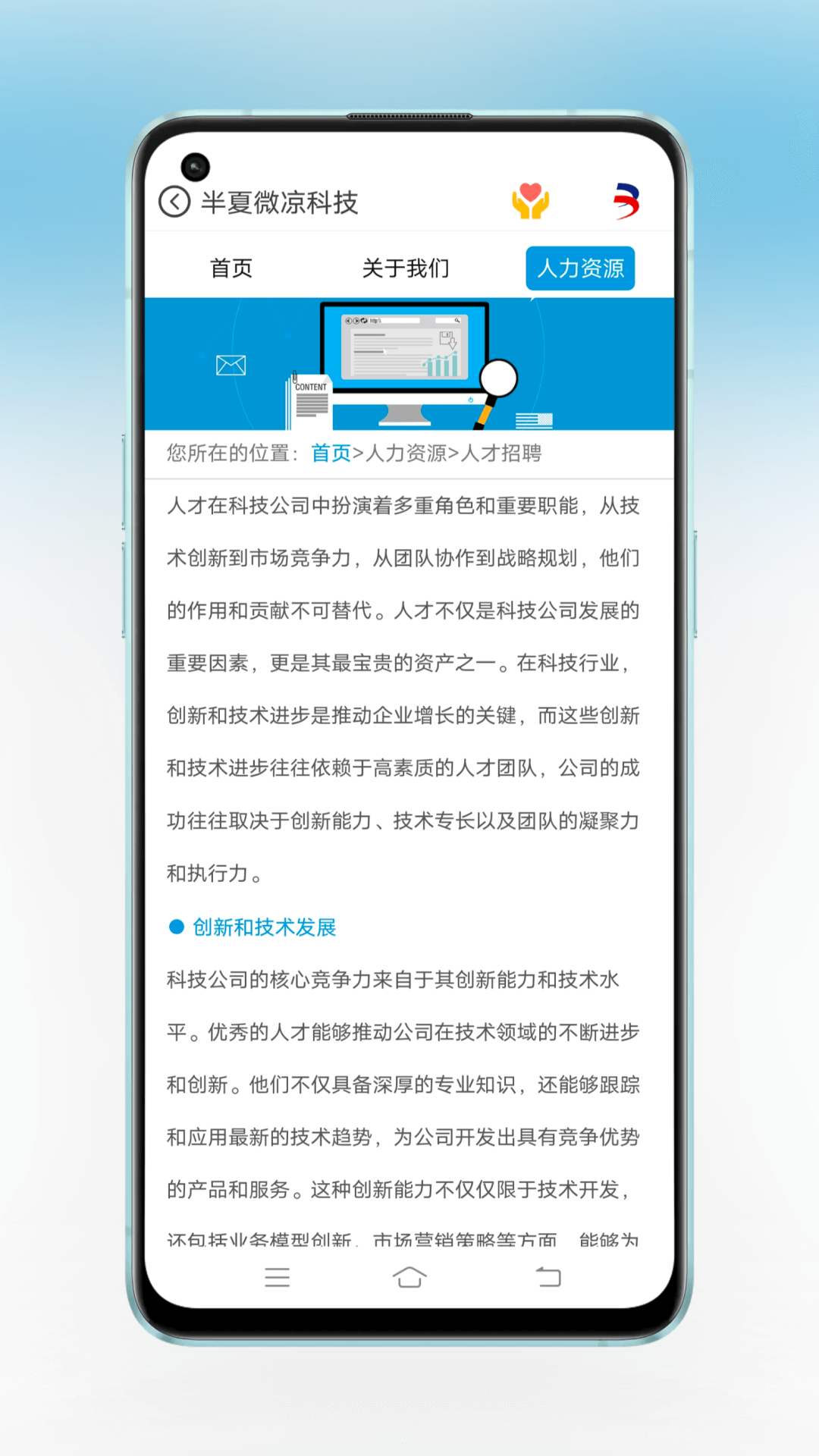 精彩截图-半夏微凉科技2025官方新版