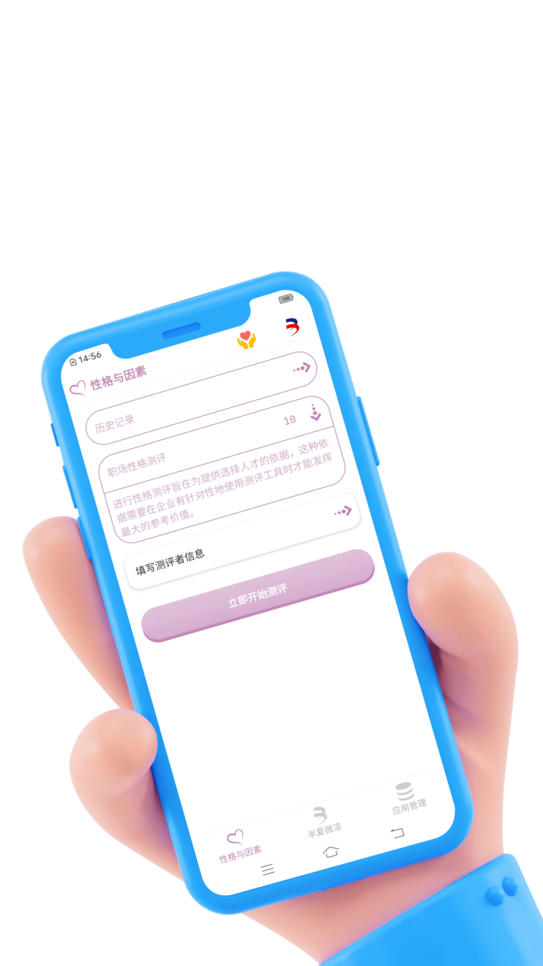 精彩截图-半夏微凉科技2026官方新版