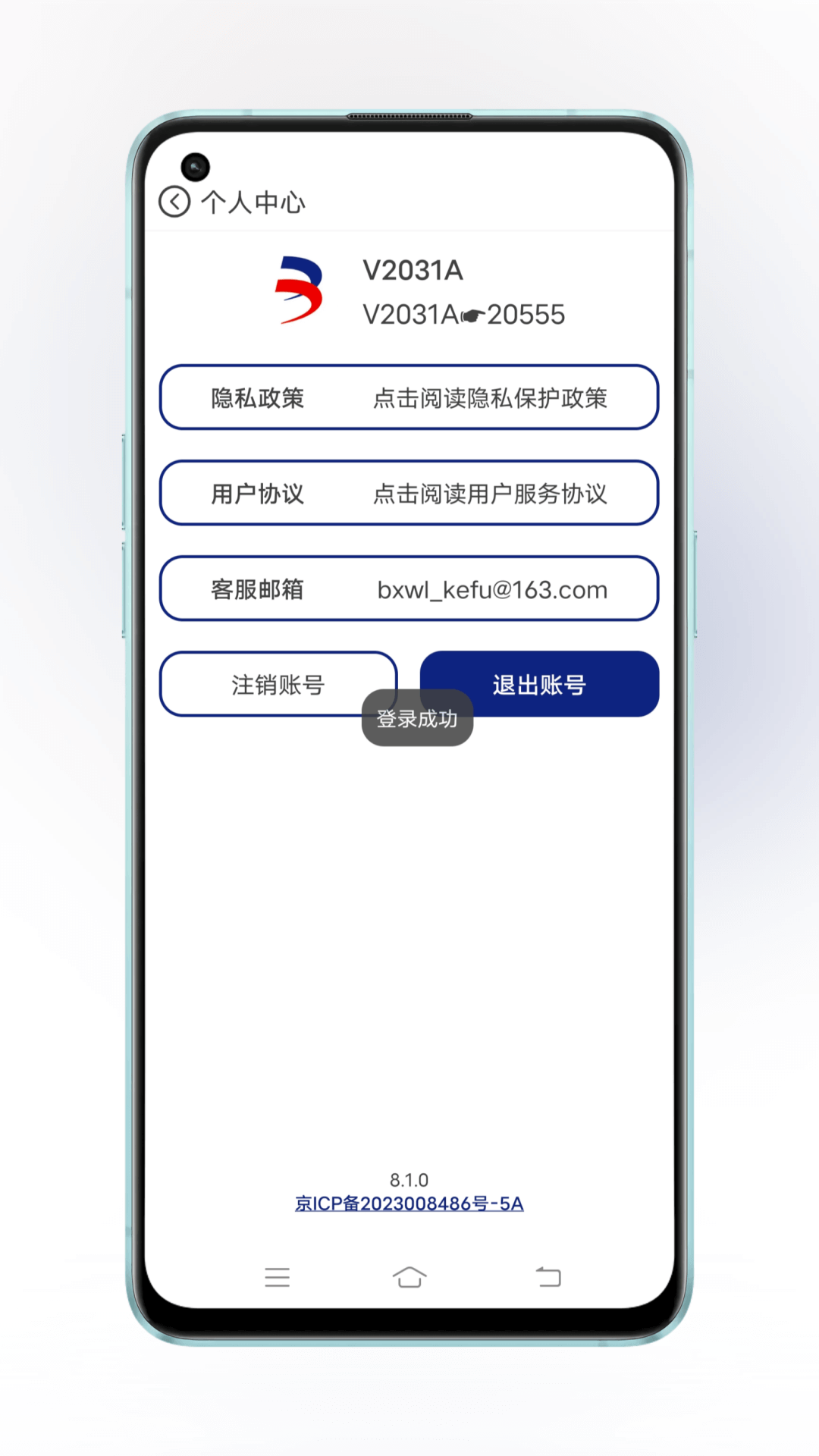 精彩截图-半夏微凉科技2025官方新版