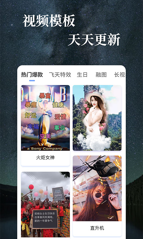 精彩截图-特效视频编辑软件2025官方新版