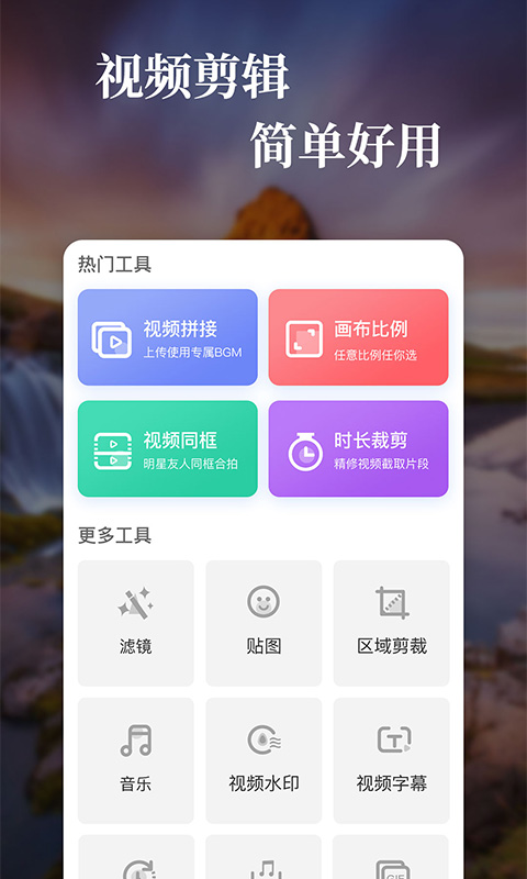 精彩截图-特效视频编辑软件2025官方新版