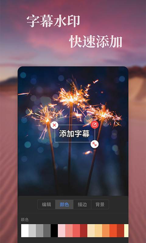 精彩截图-特效视频编辑软件2025官方新版