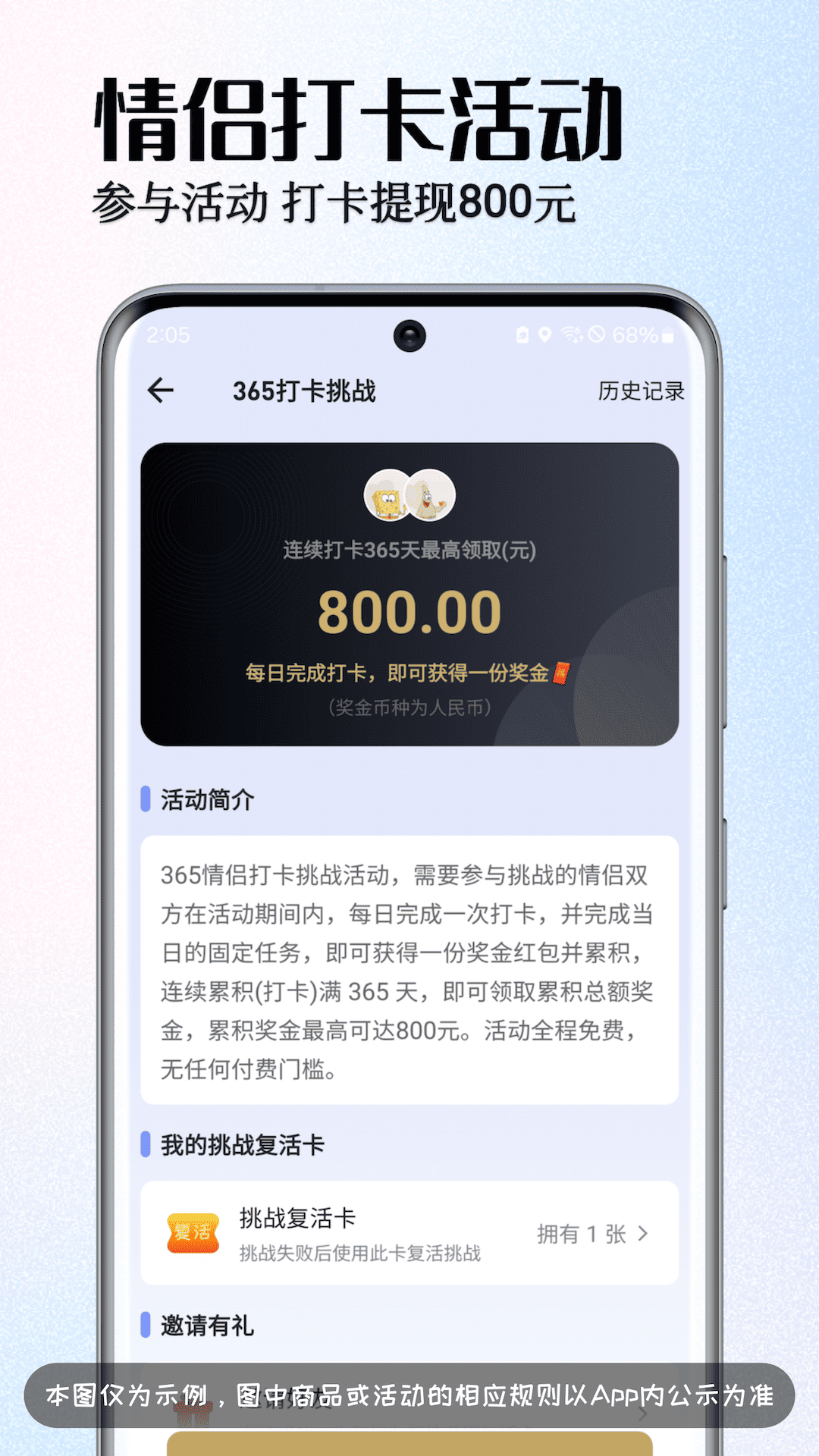 精彩截图-情侣签2026官方新版