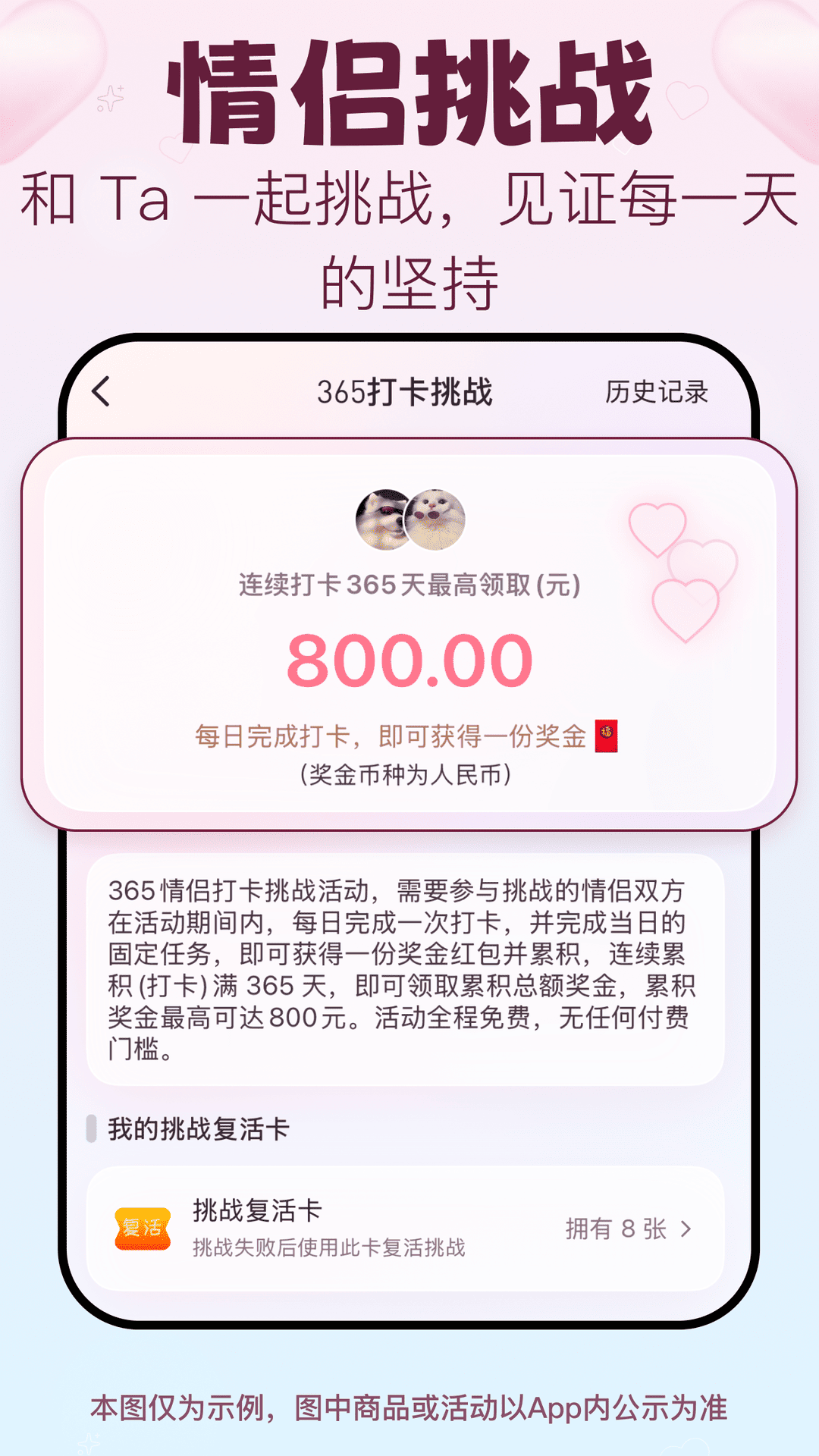 精彩截图-情侣签2026官方新版