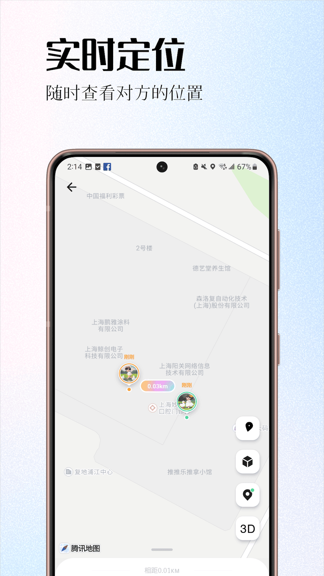 精彩截图-情侣签2026官方新版