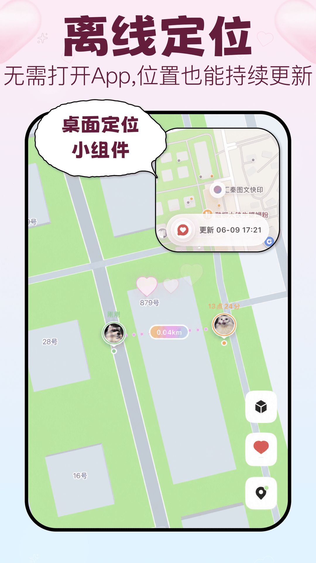 精彩截图-情侣签2026官方新版