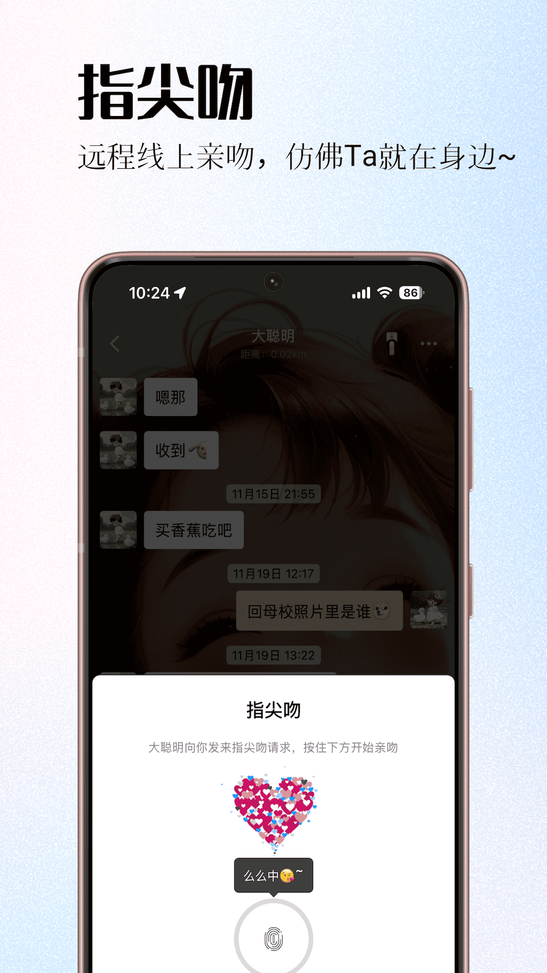 精彩截图-情侣签2025官方新版