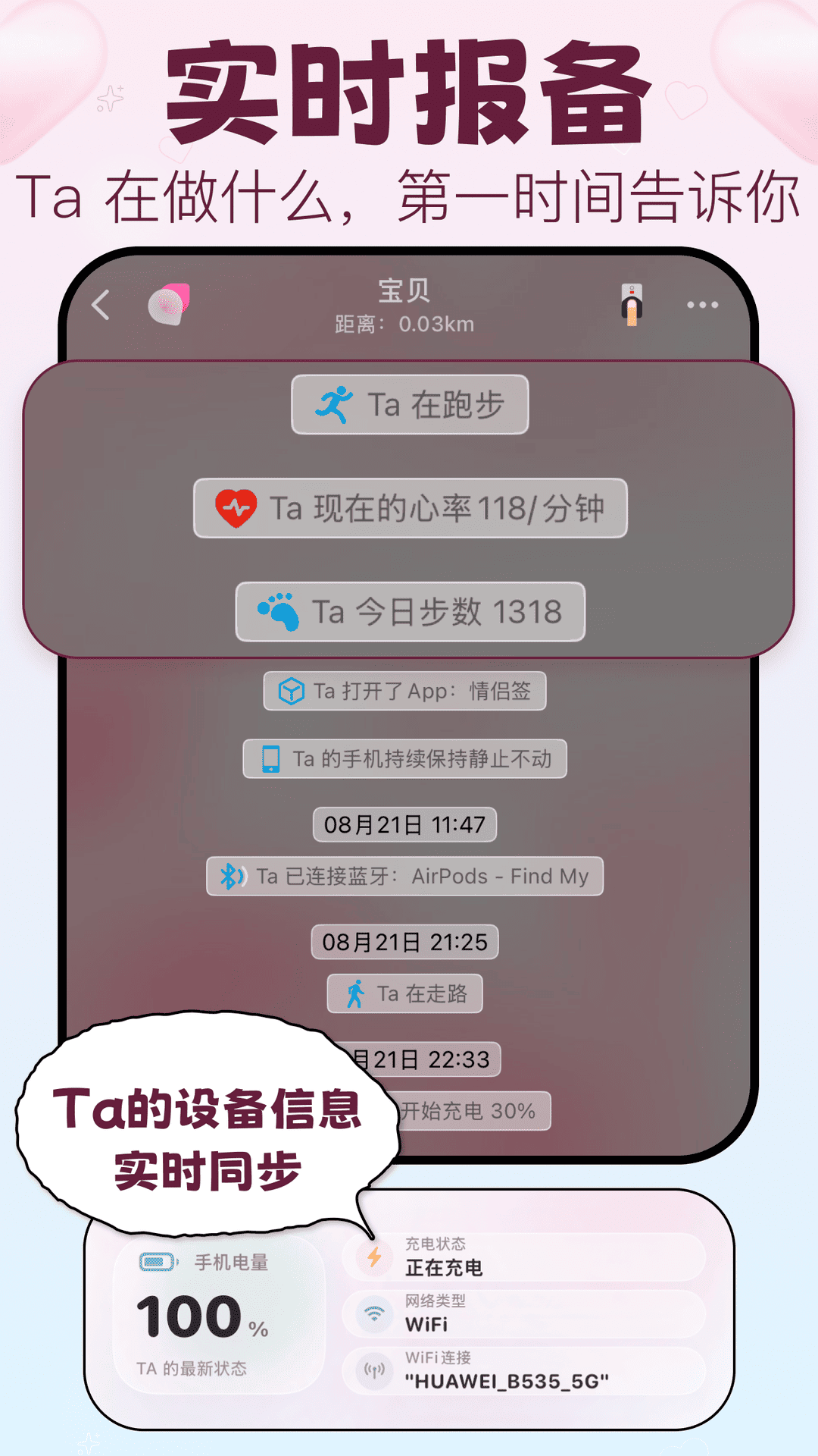 精彩截图-情侣签2026官方新版