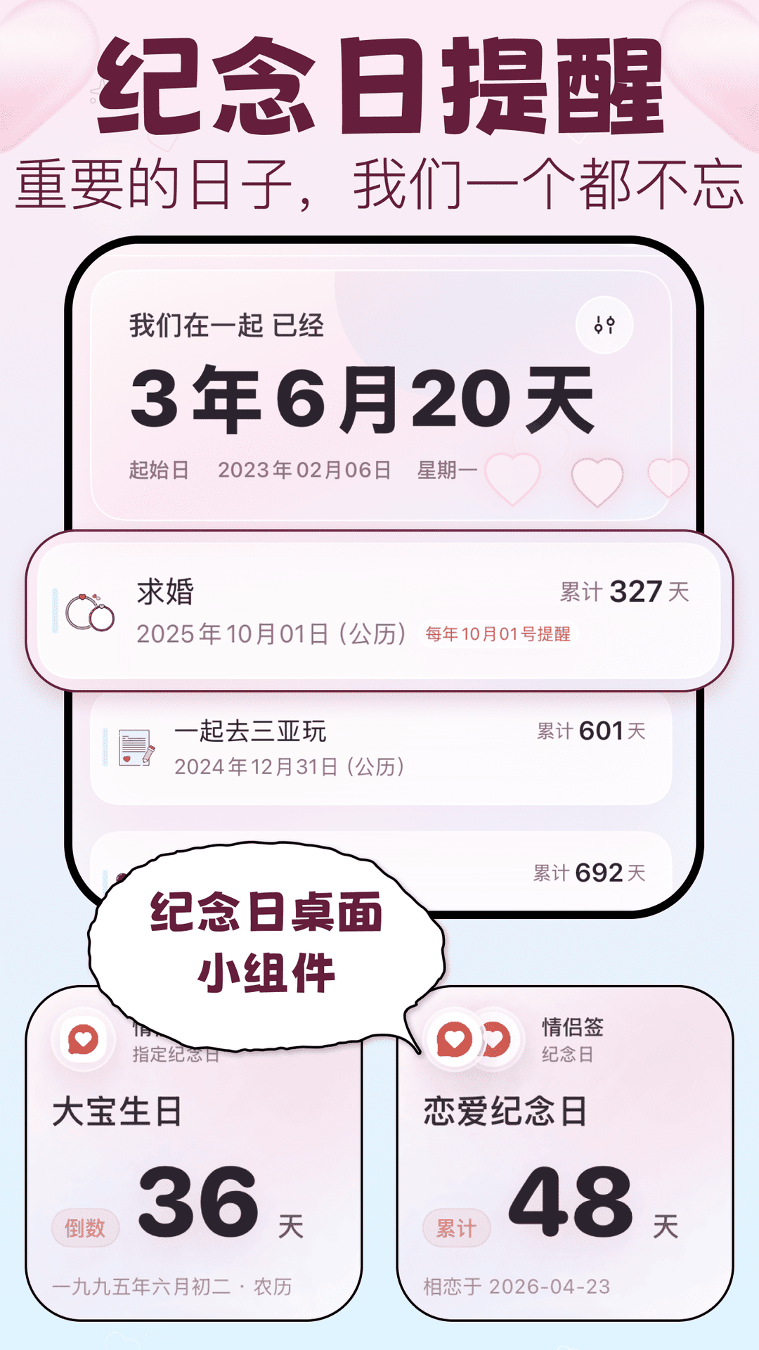 精彩截图-情侣签2026官方新版