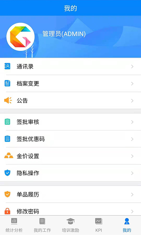 金店无忧集团版安卓版高清截图