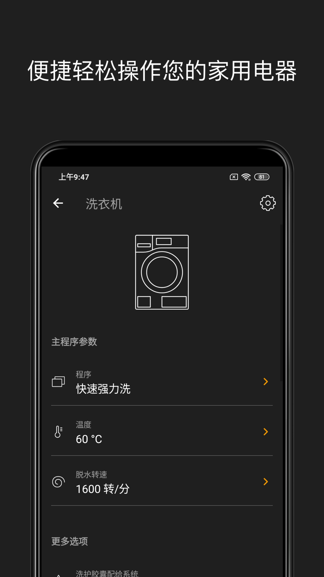 精彩截图-Miele2025官方新版
