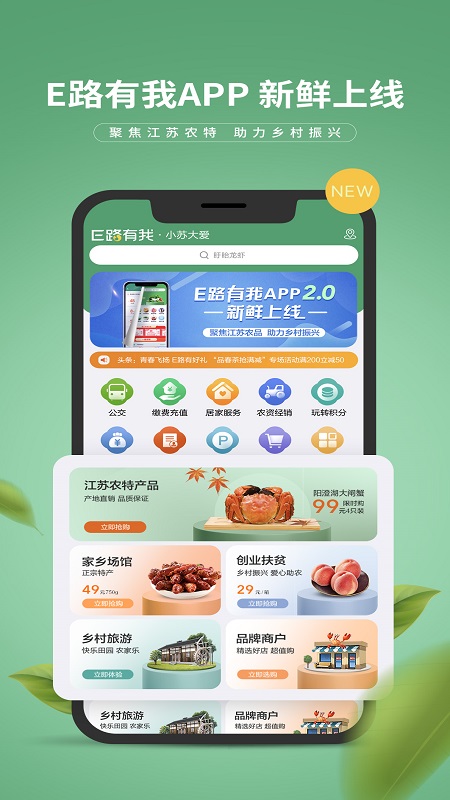精彩截图-E路有我2026官方新版