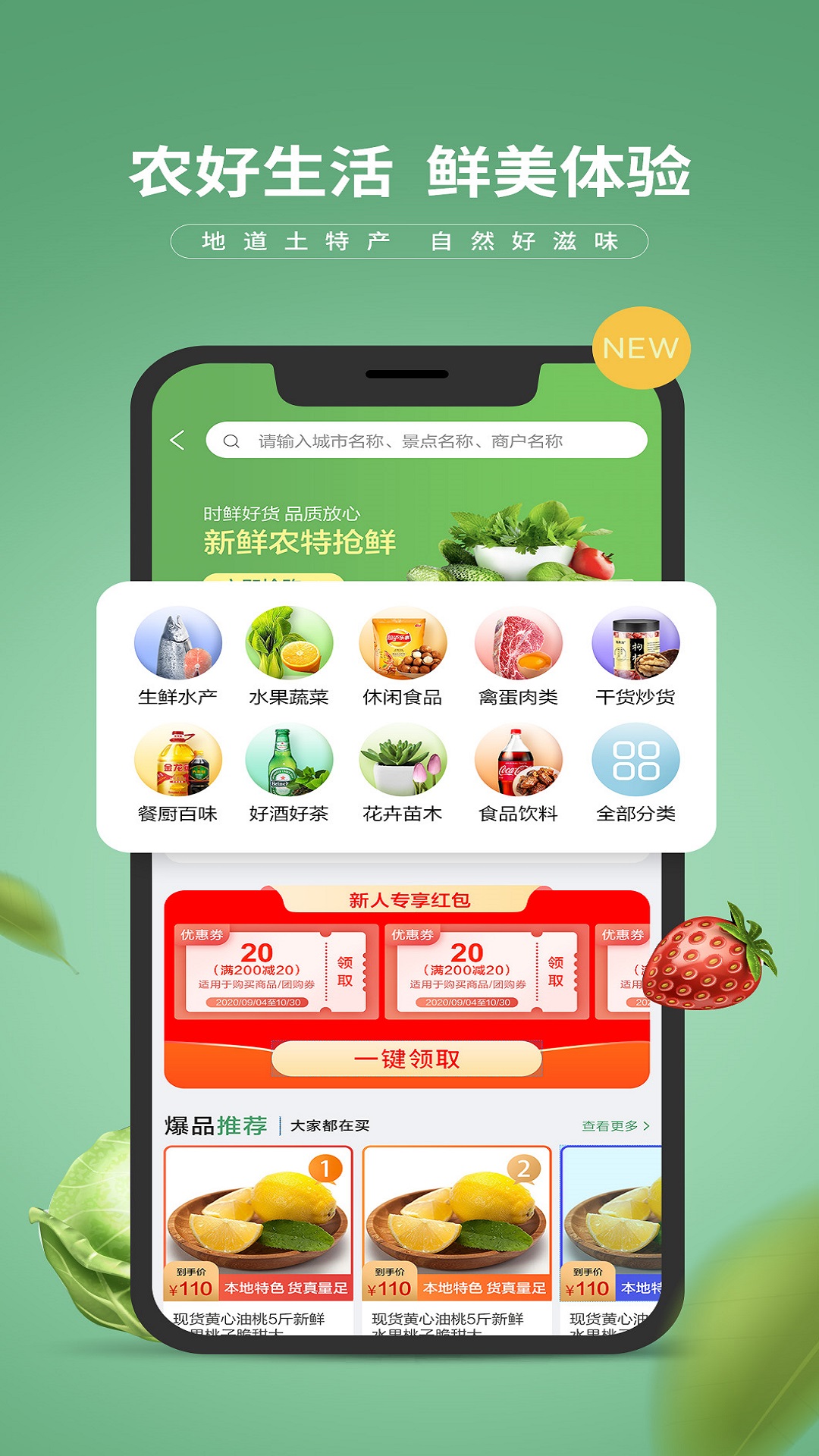 精彩截图-E路有我2026官方新版