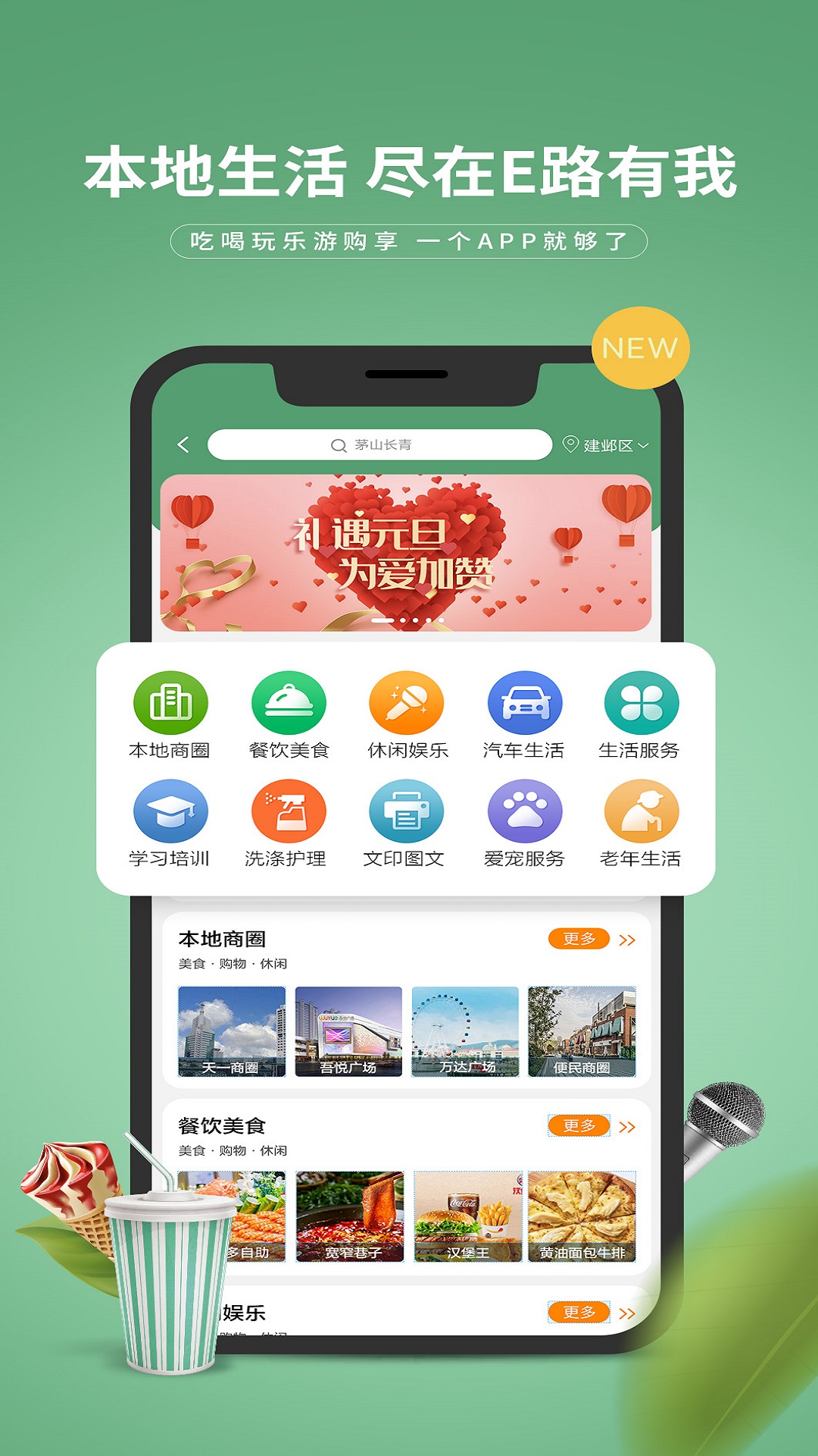 精彩截图-E路有我2026官方新版
