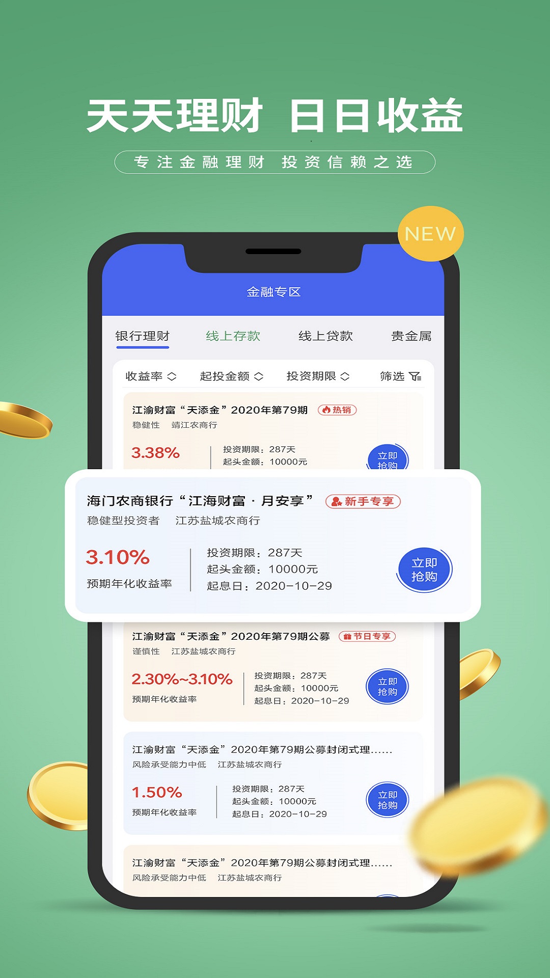 精彩截图-E路有我2026官方新版