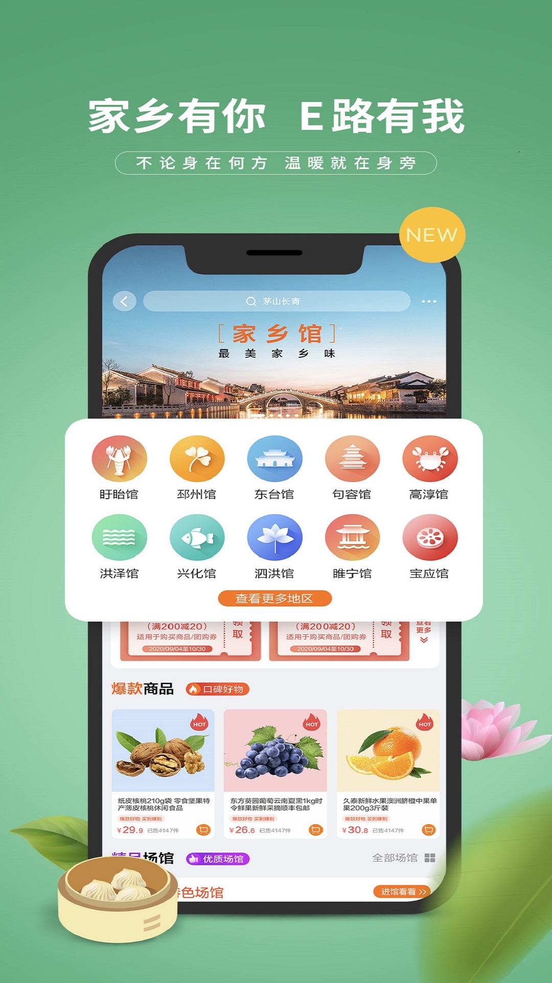 精彩截图-E路有我2026官方新版