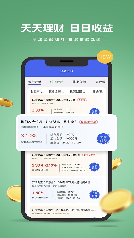精彩截图-E路有我2026官方新版