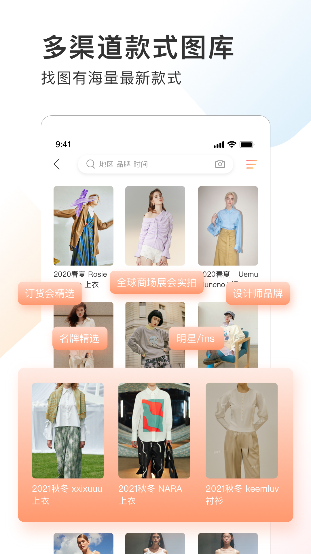 精彩截图-POP趋势2025官方新版