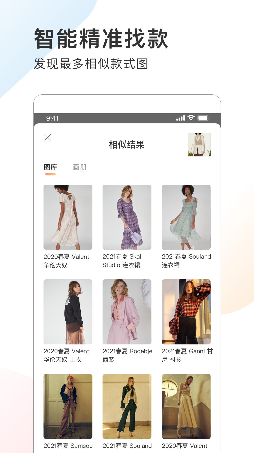 精彩截图-POP趋势2025官方新版