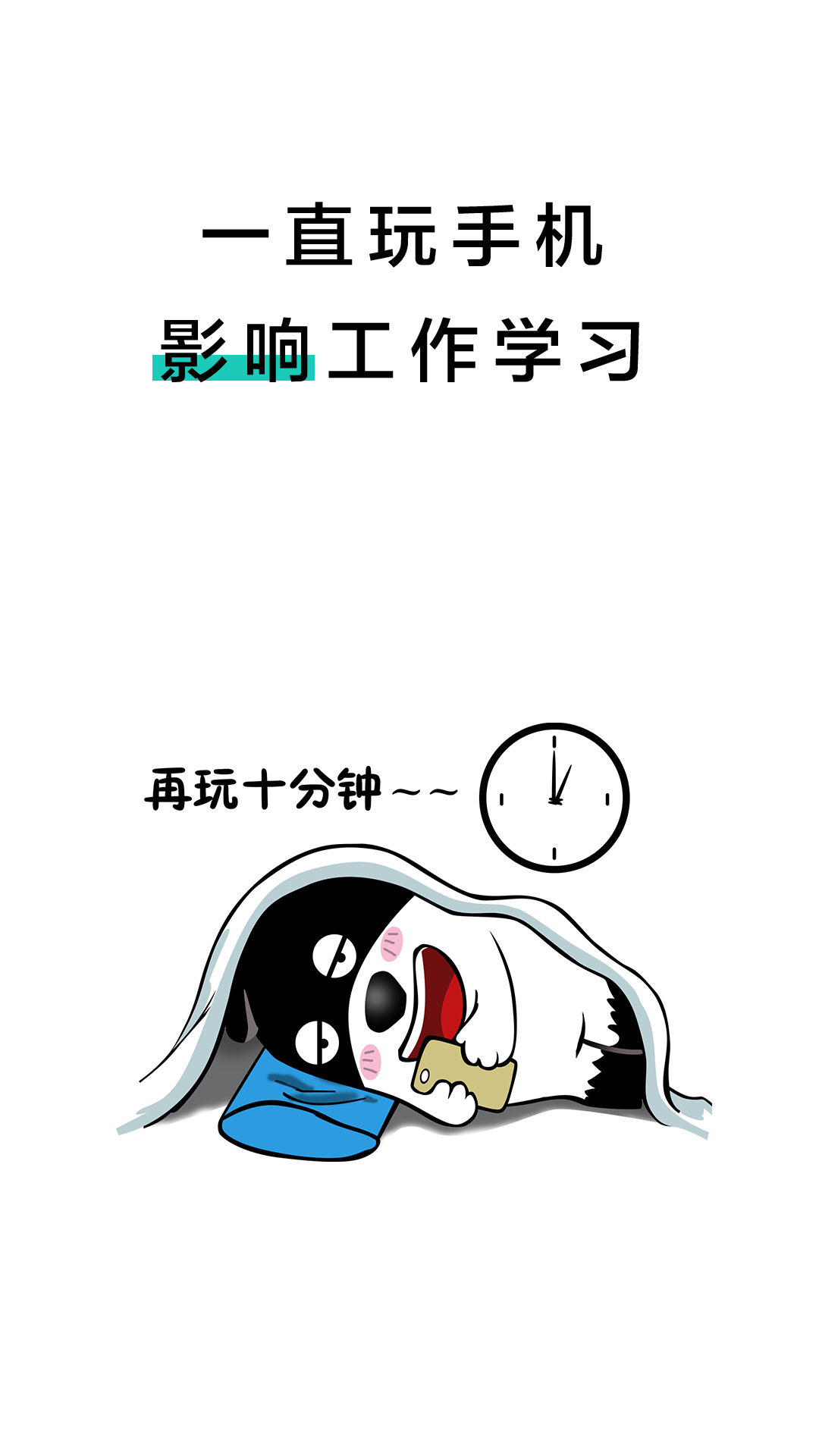 精彩截图-20秒护眼2026官方新版