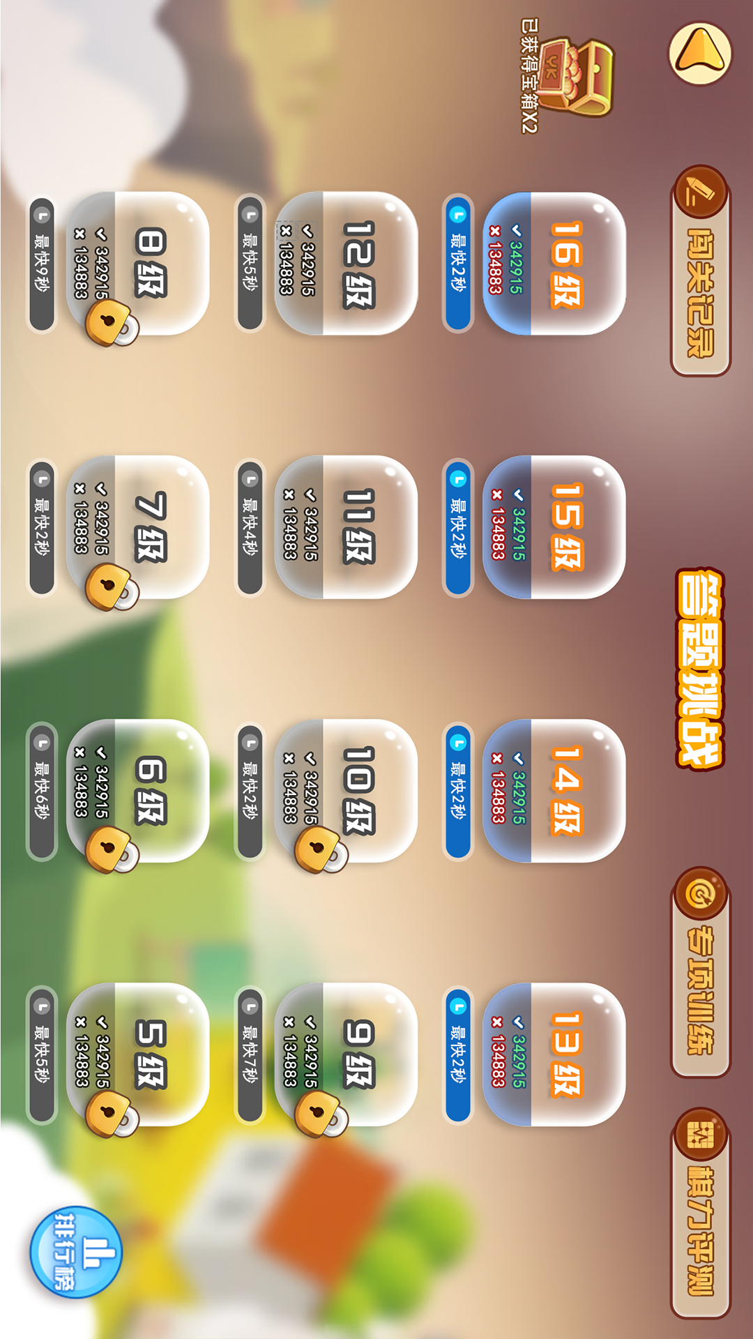 弈客少儿围棋应用截图3