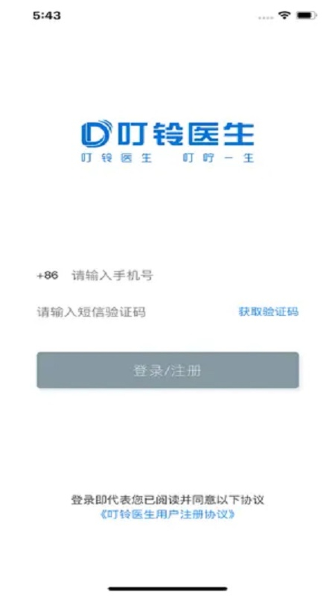 精彩截图-叮铃医生（医生版）2026官方新版