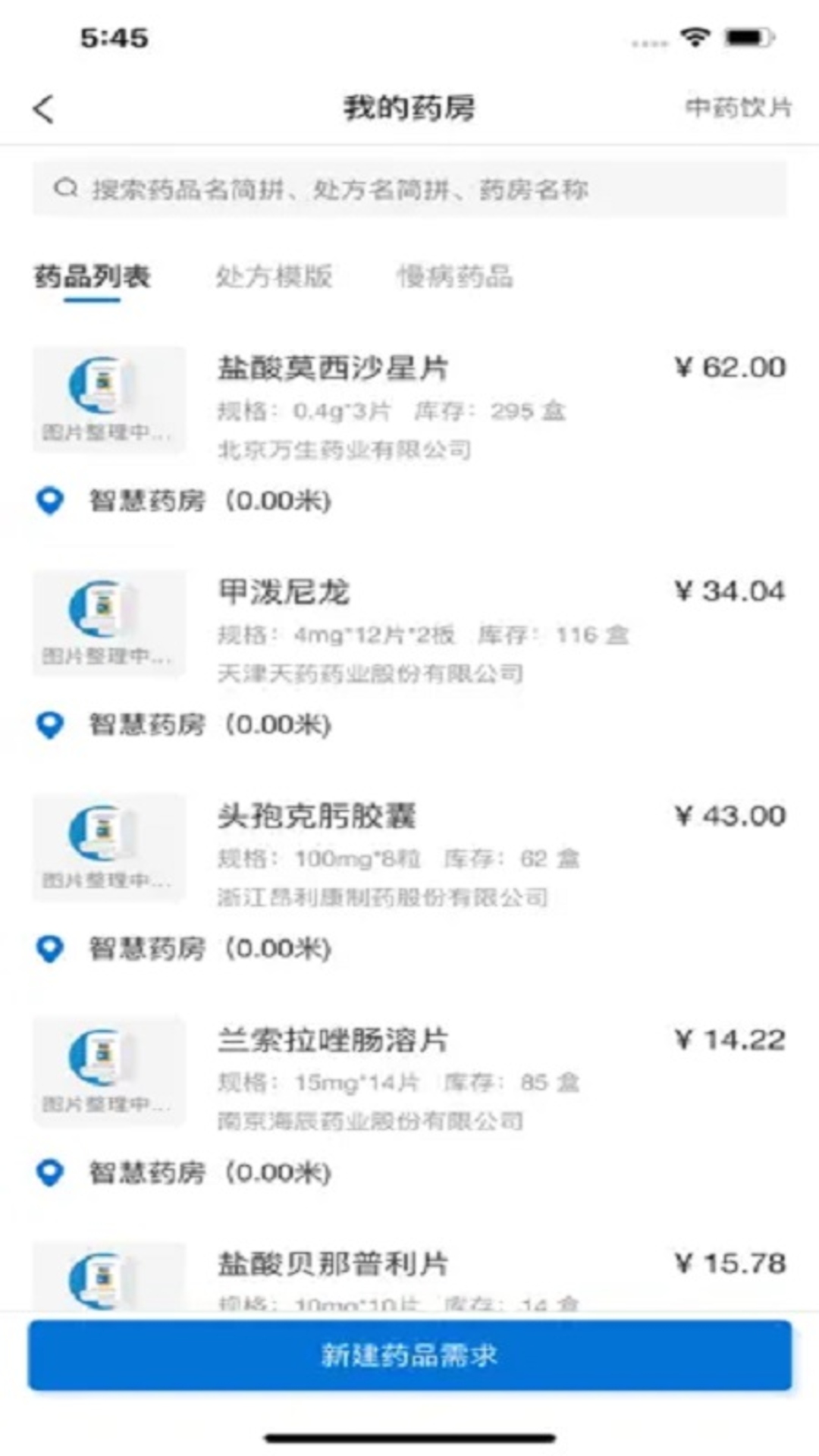 精彩截图-叮铃医生（医生版）2026官方新版