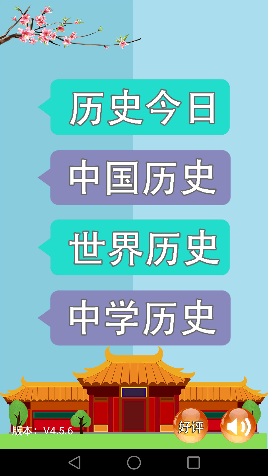 精彩截图-历史知识大全2026官方新版