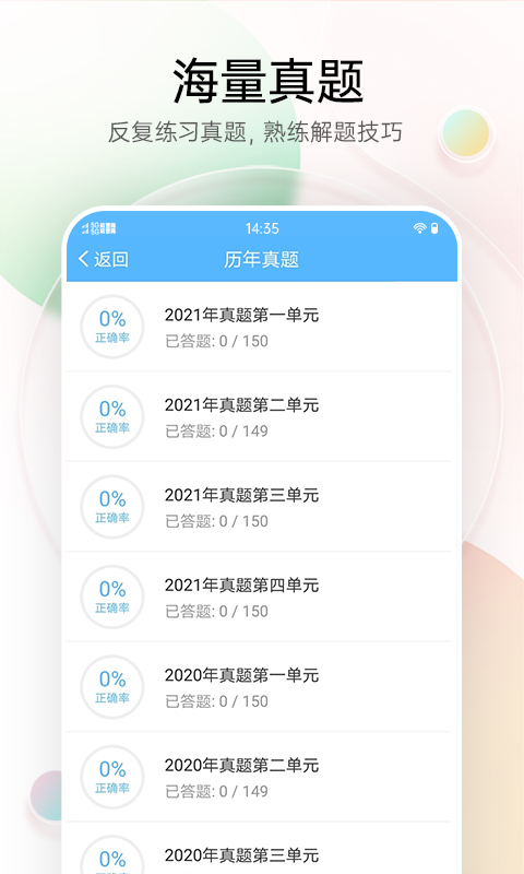 精彩截图-医疗招聘考试宝典2025官方新版