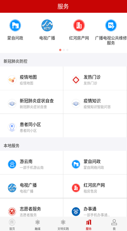 精彩截图-今日蒙自2022官方新版