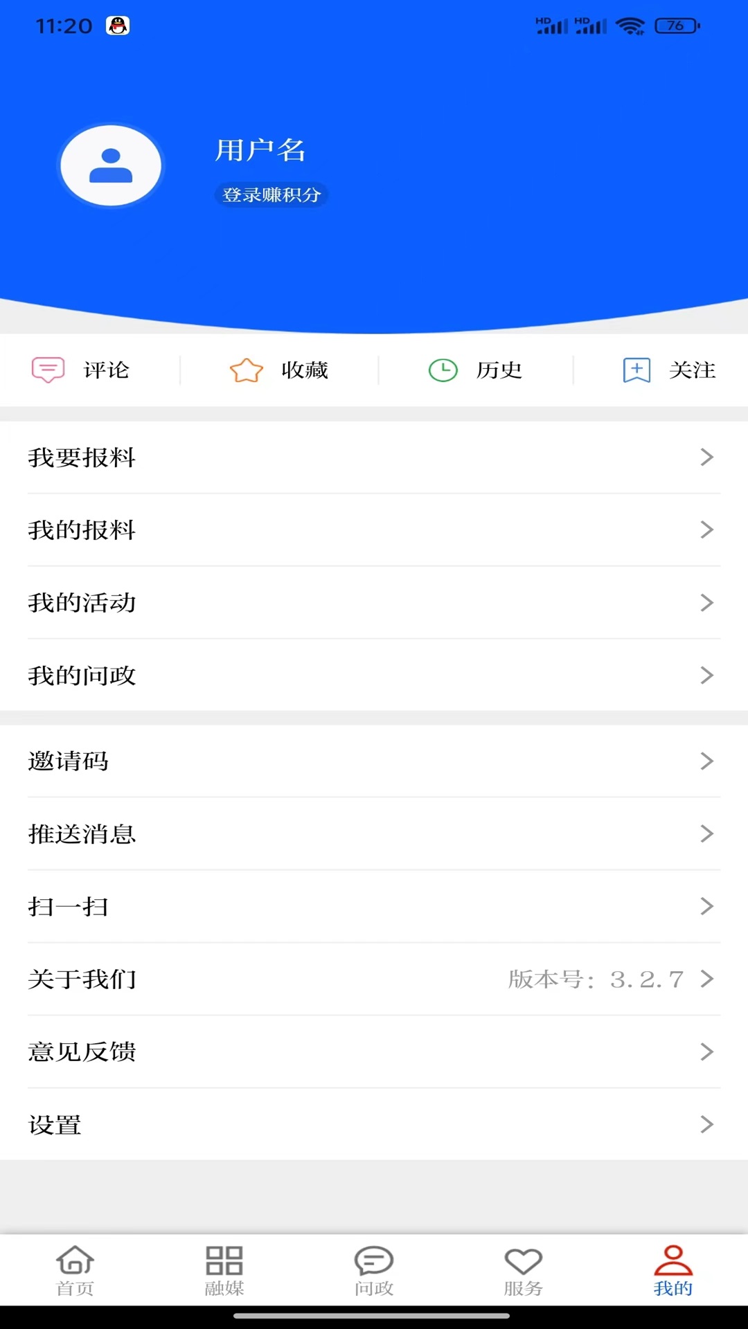 精彩截图-今日蒙自2026官方新版