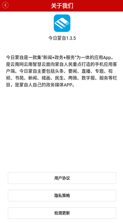 精彩截图-今日蒙自2022官方新版