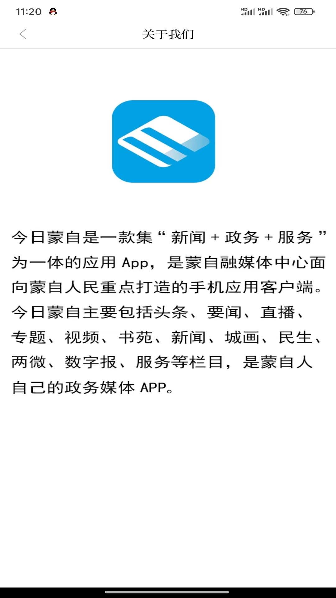 精彩截图-今日蒙自2026官方新版