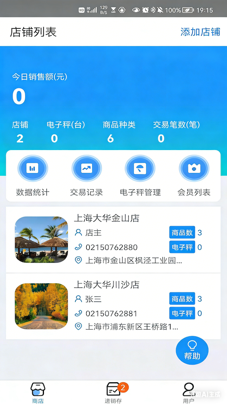 精彩截图-大华Mobile2026官方新版