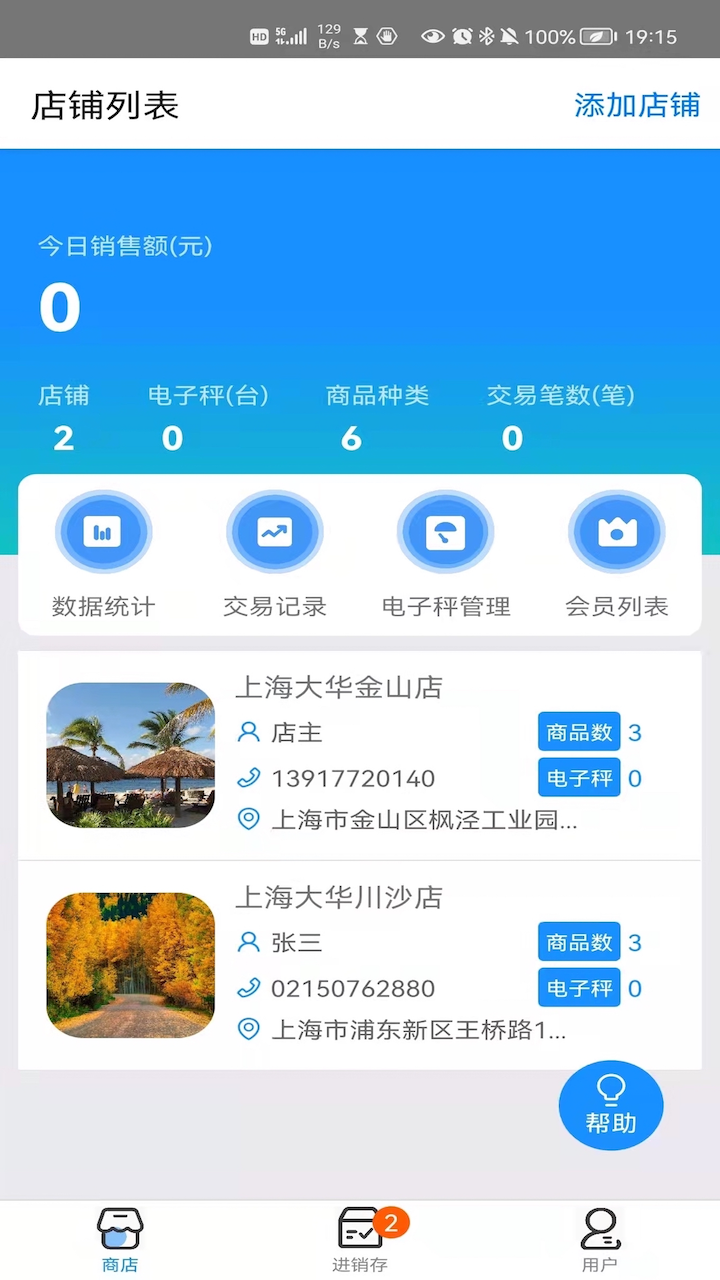精彩截图-大华Mobile2026官方新版