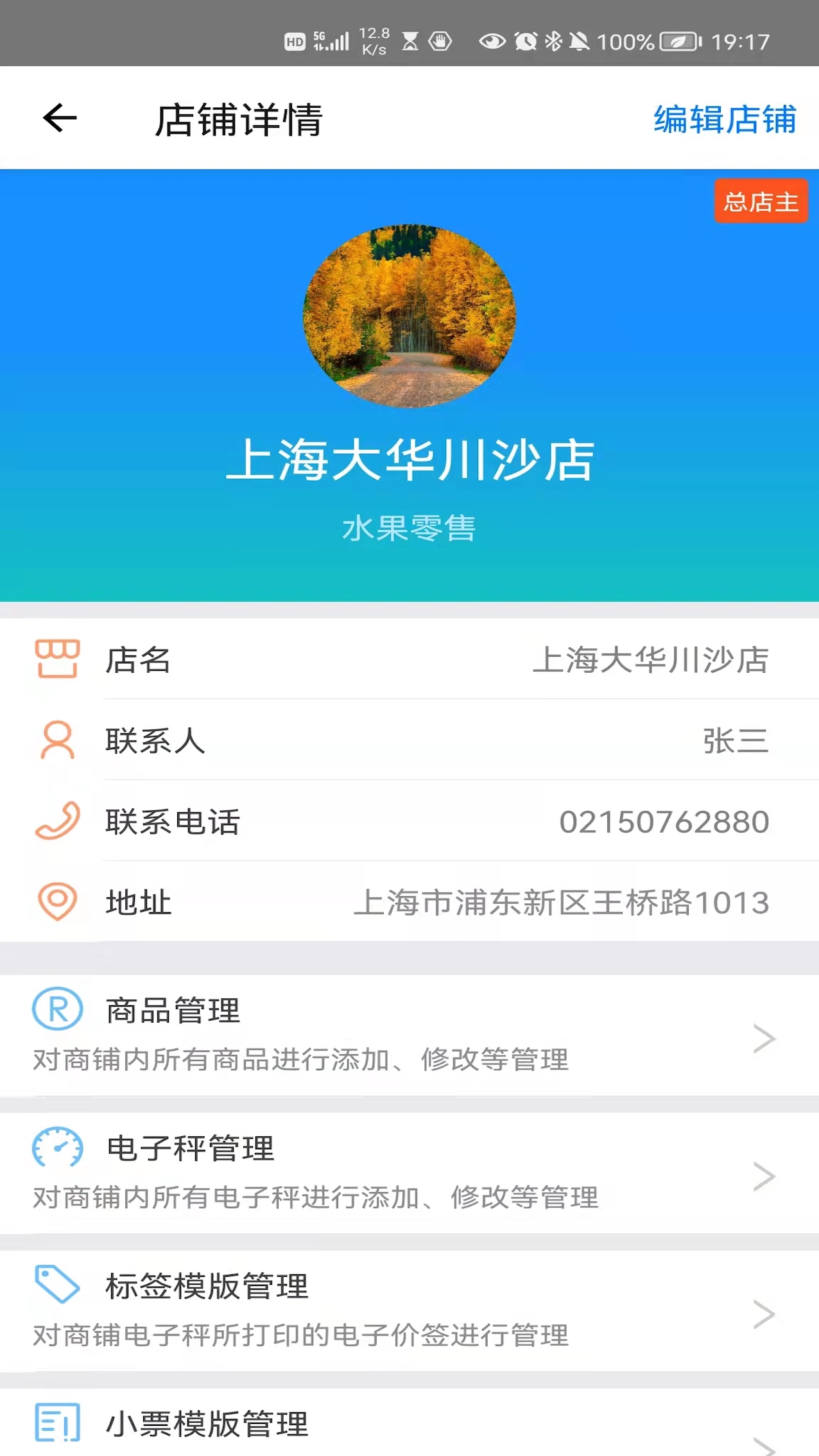 精彩截图-大华Mobile2026官方新版