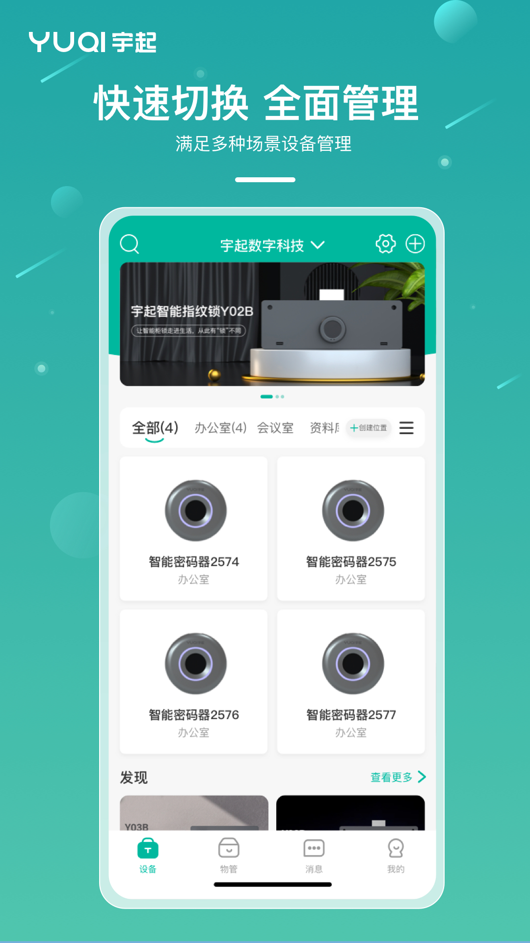 精彩截图-宇起2026官方新版