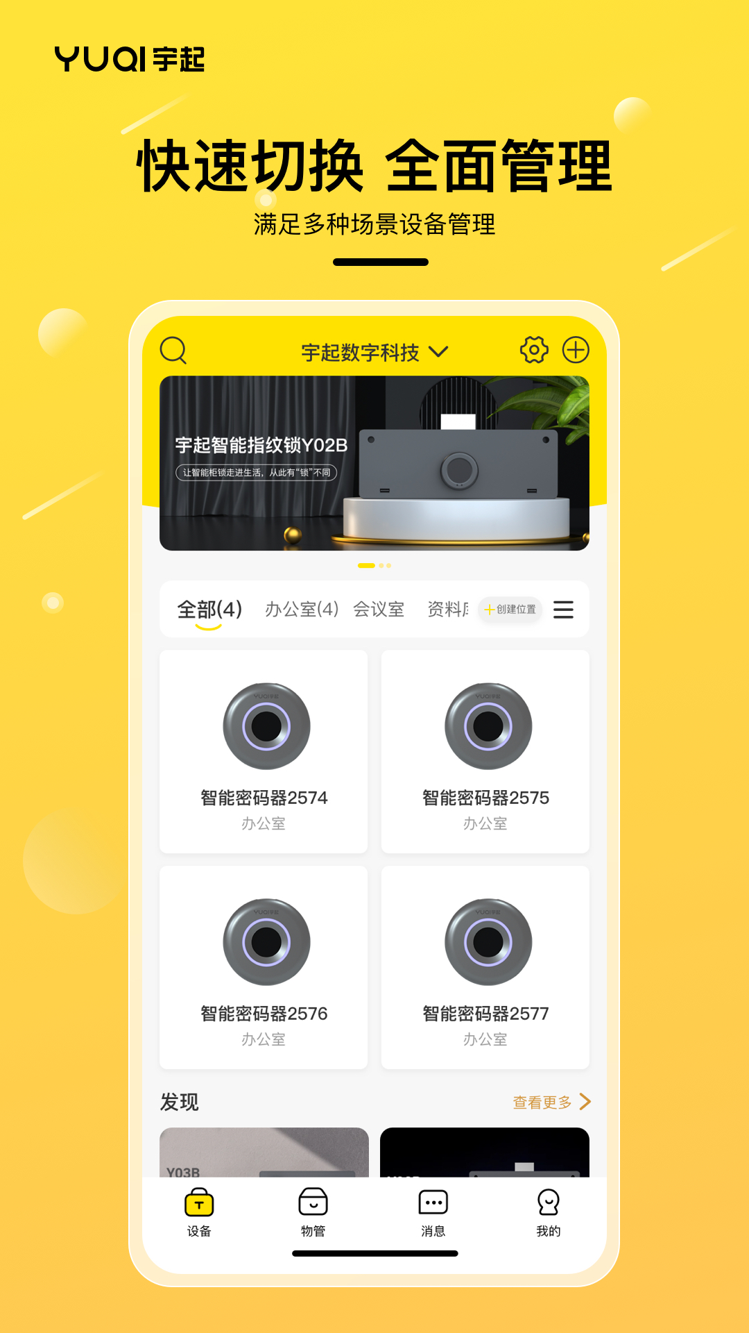 精彩截图-宇起2026官方新版