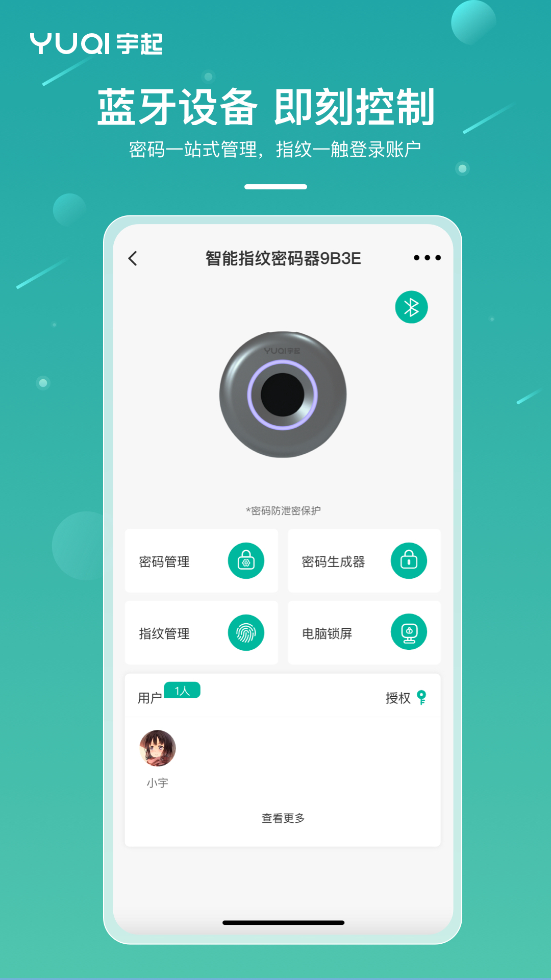 精彩截图-宇起2026官方新版