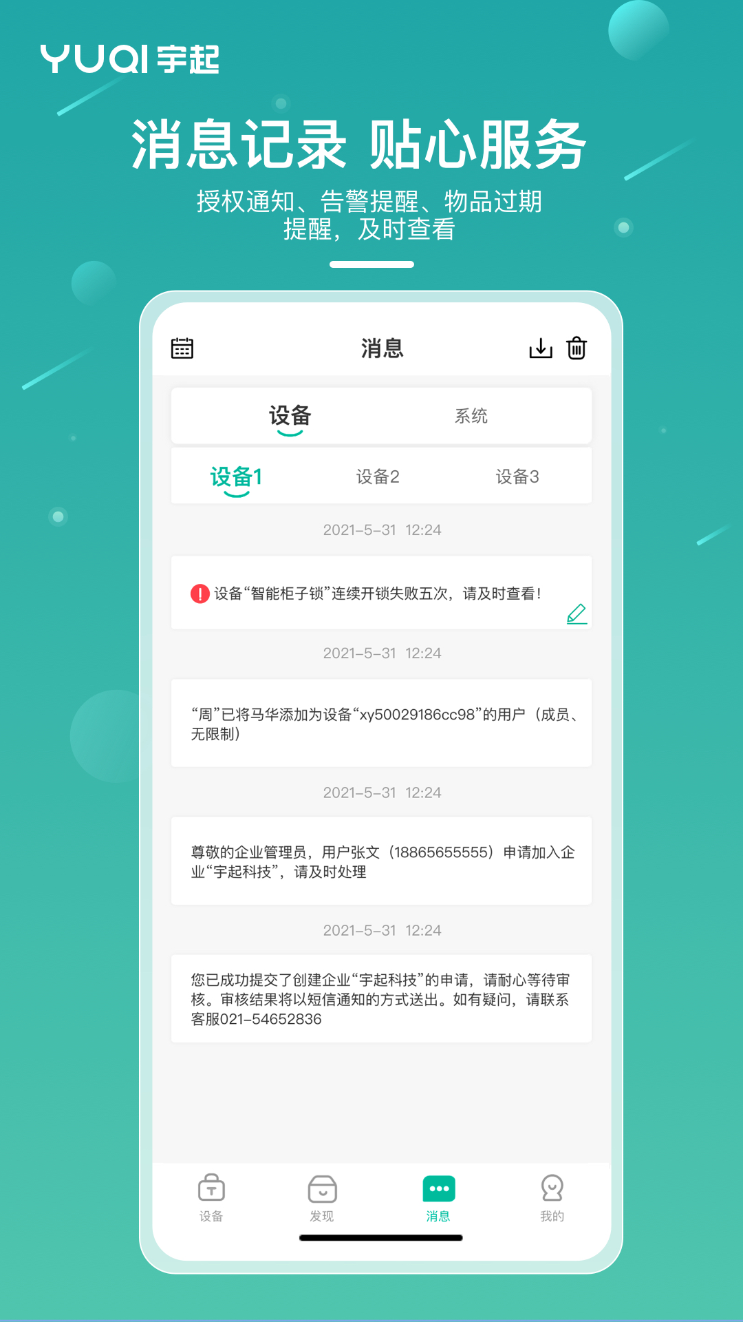 精彩截图-宇起2026官方新版