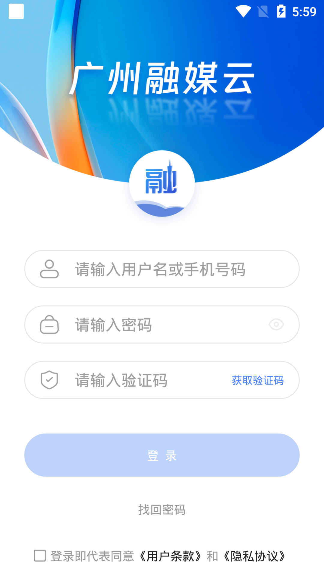 精彩截图-广州融媒云2026官方新版