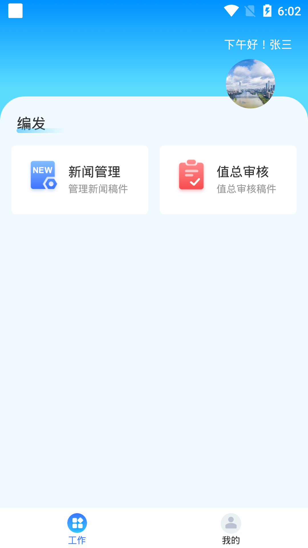 精彩截图-广州融媒云2026官方新版